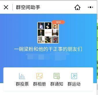 做社群营销,这3个微信小程序你肯定用得着