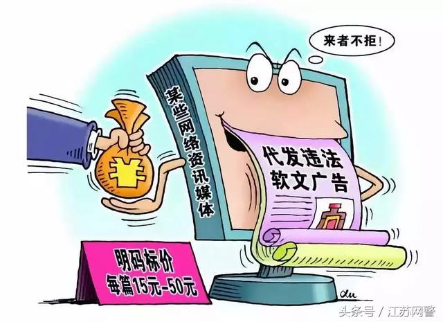 自媒体:这样的软文广告不能再发了,最高罚款10万!