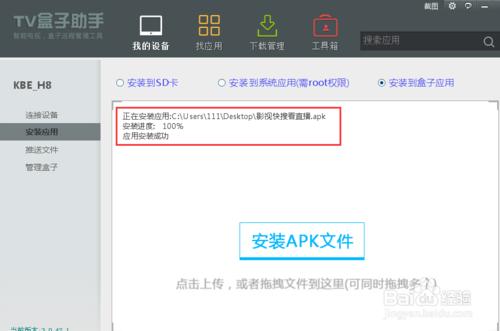 小米电视怎么安装软件看直播,五大方法你造吗?