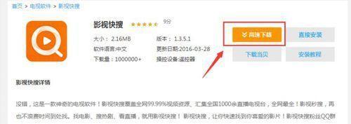 小米电视怎么安装软件看直播,五大方法你造吗?