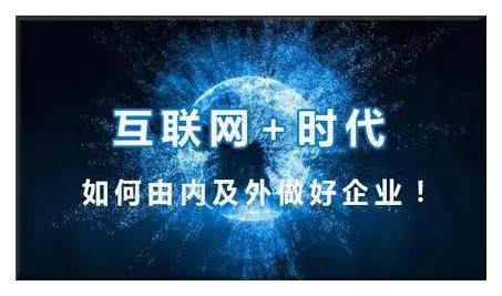 2019年网络公司独家企业网络营销解决方案