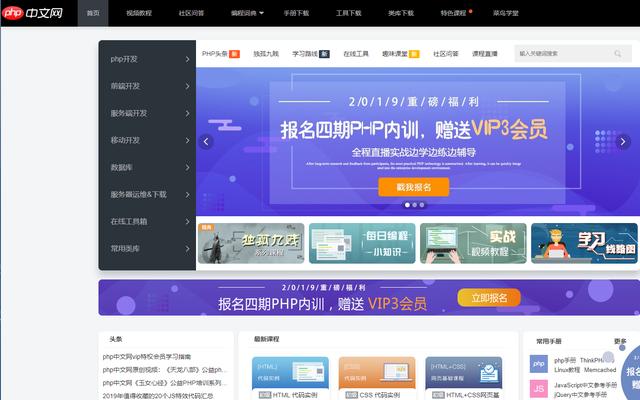 ���ѧϰPHP����վ����Щ�������ó���Ա�⼸����վ��Ҫ֪����