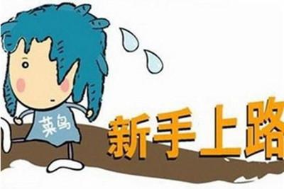 新手如何加入微商?选择好的产品做很关键!!!