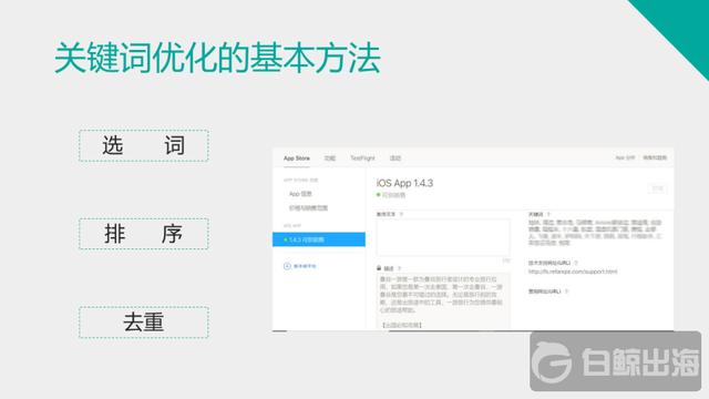 ���ɻ�����App ���� ASO�������ؼ��ʸ��Ǳ���������Щ����