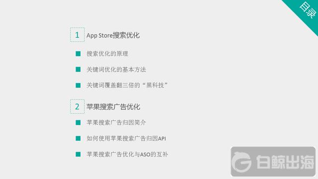 ���ɻ�����App ���� ASO�������ؼ��ʸ��Ǳ���������Щ����