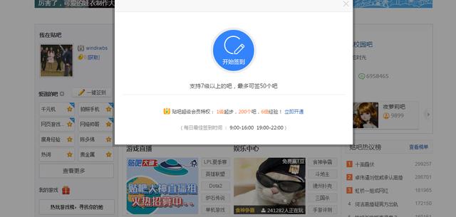 百度贴吧推广排名威力,贴吧免费推广隐藏10年方法终于公开