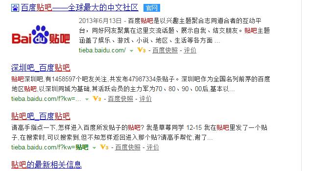 百度贴吧推广排名威力,贴吧免费推广隐藏10年方法终于公开