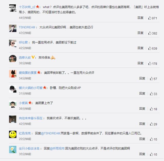 “再见,大众点评!”网友不舍,美团回应:不忘初心,坚守陪伴