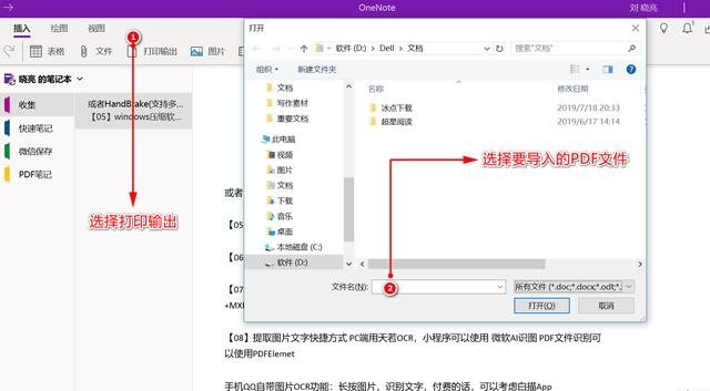 ��Ϊʲô����ӡ��ʼ�ѡ��OneNote��