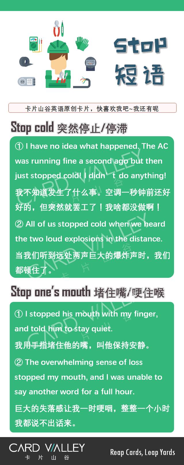 ��stop����ֹͣ����cold�����䣬�ǡ�stop cold����ɶ��˼��