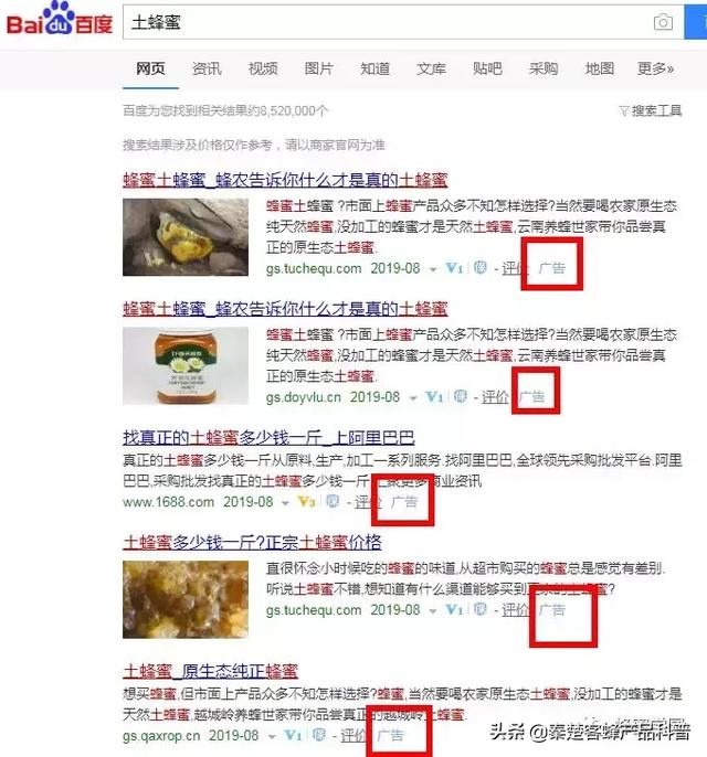 卖蜂蜜的广告铺天盖地,该买谁家的?怎么判断蜂蜜质量?