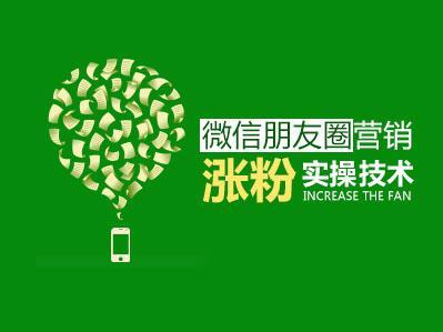 干货‖最全的微商推广方法,不看后悔!
