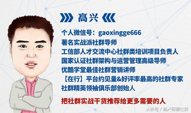 从0开始建社群:社群营销、社群引流,这里有三个值得收藏的方法
