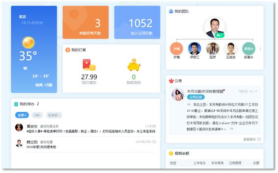 北森新一代核心人力云2.0隆重发布