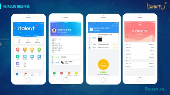 北森新一代核心人力云2.0隆重发布