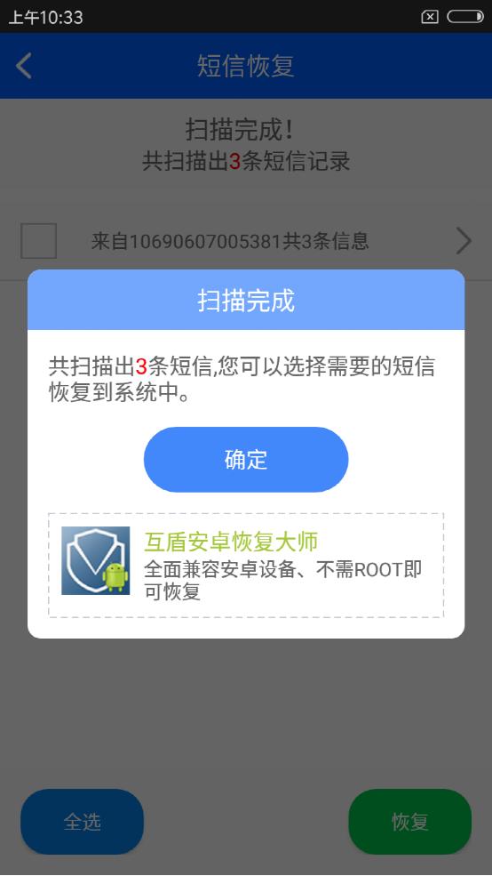 手机短信删除了怎么直接恢复到手机中?看完恍然大悟