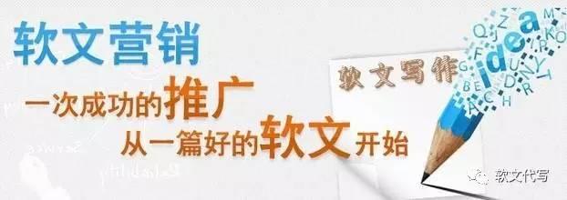 代写软文:兴起的新行业,谈谈软文代写的几大好处