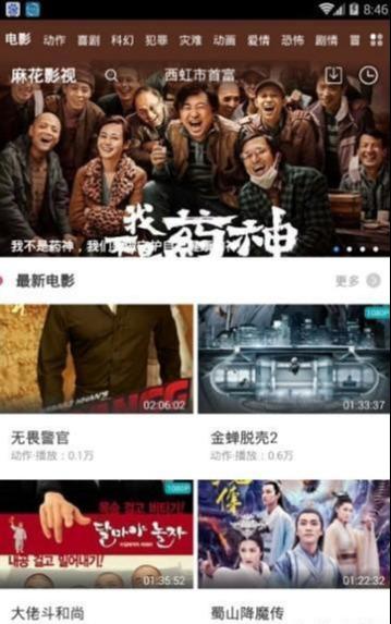“麻花影视”再见,盗版再也不见