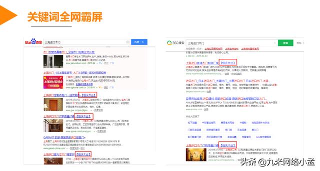 万词霸屏推广的优缺点有哪些?