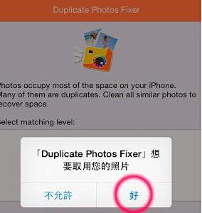 大扫除!如何删除重复照片释放iPhone空间