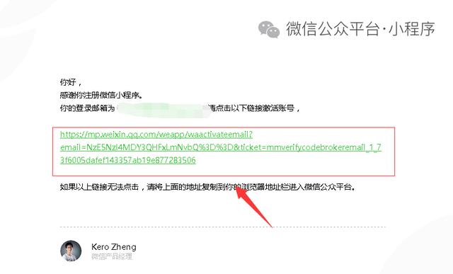详细教你如何注册微信小程序