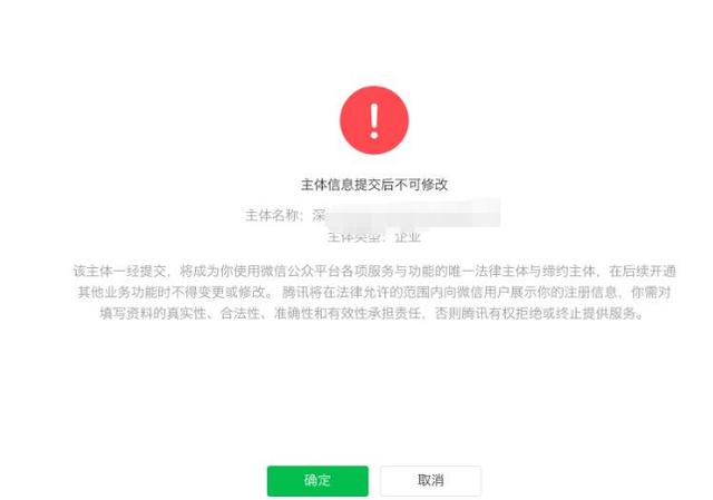 详细教你如何注册微信小程序