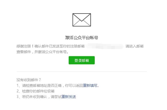 详细教你如何注册微信小程序