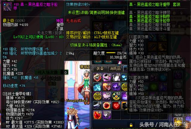 ���³�����ʿ DNF ������������������ô���ϼ�Ԫ�ؽᾧ