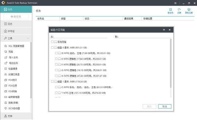 数据备份软件哪个好?试试这5个工具,你就明白了
