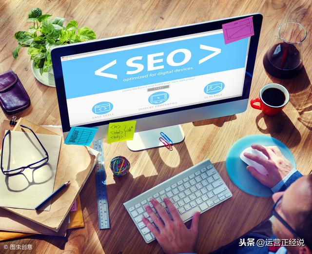 seo入门级教程!再看不懂就放弃做互联网吧!