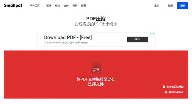 100M超大PDF秒变1M!图片清晰!这3款PDF压缩工具推荐!