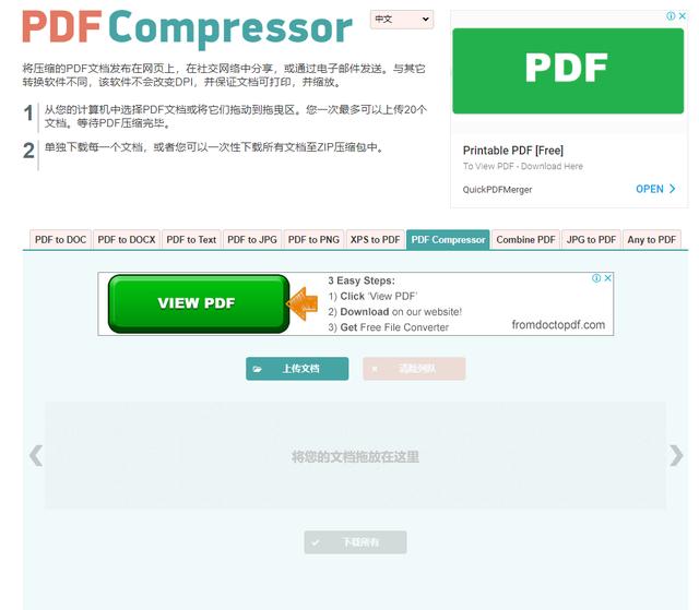 100M超大PDF秒变1M!图片清晰!这3款PDF压缩工具推荐!