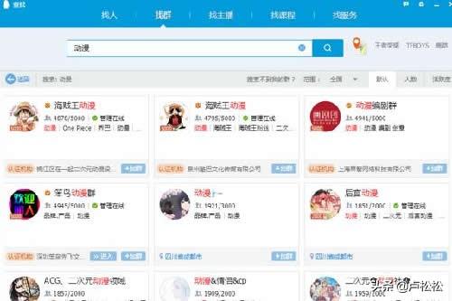 实操:QQ群排名技术原理