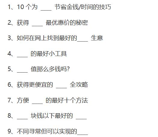 100个经典广告文案标题模板,只要改改就能用