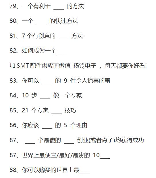 100个经典广告文案标题模板,只要改改就能用