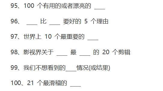 100个经典广告文案标题模板,只要改改就能用