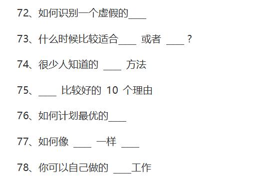 100个经典广告文案标题模板,只要改改就能用
