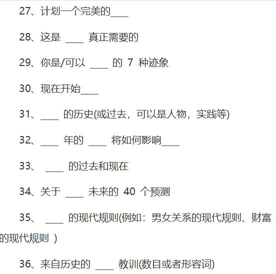 100个经典广告文案标题模板,只要改改就能用