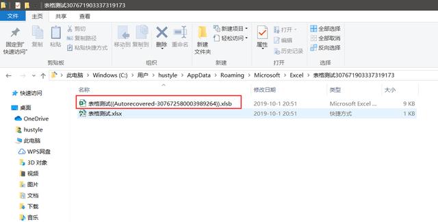 做了5个小时的Excel表格没保存,要哭了,教你快速找回技巧
