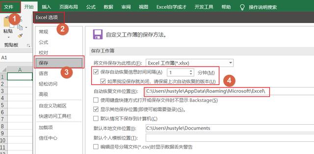 做了5个小时的Excel表格没保存,要哭了,教你快速找回技巧