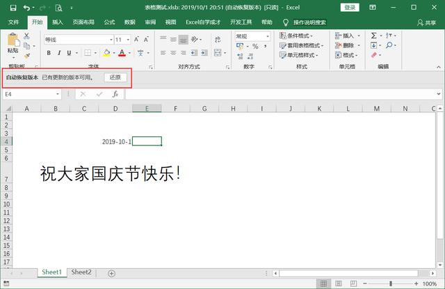 做了5个小时的Excel表格没保存,要哭了,教你快速找回技巧