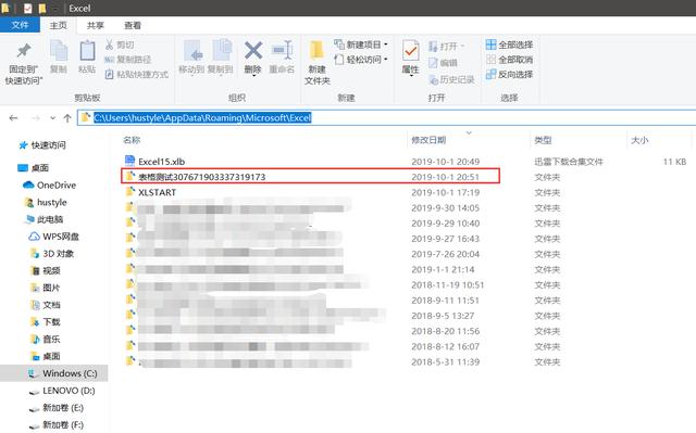 做了5个小时的Excel表格没保存,要哭了,教你快速找回技巧