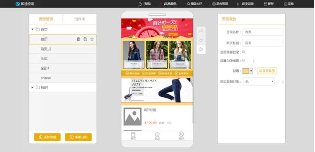 �ƶ���������վ��ģʽ����������Ҳ�����������ֻ�app