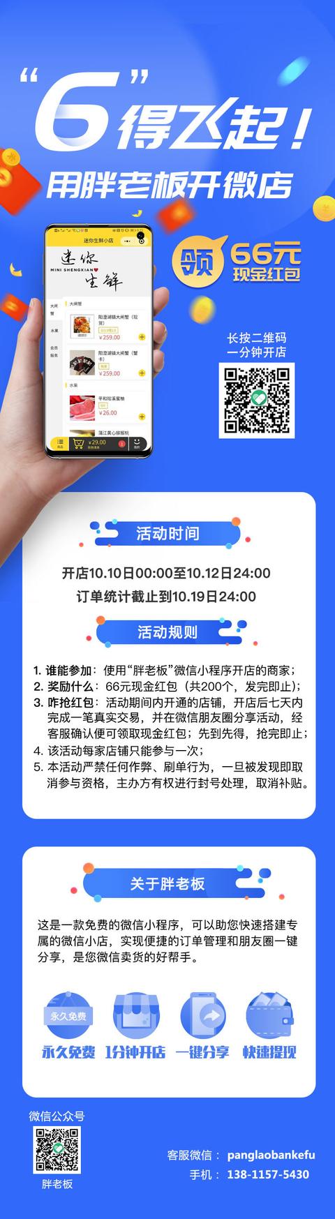 如何免费在微信开个小店?