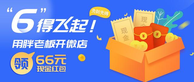 如何免费在微信开个小店?