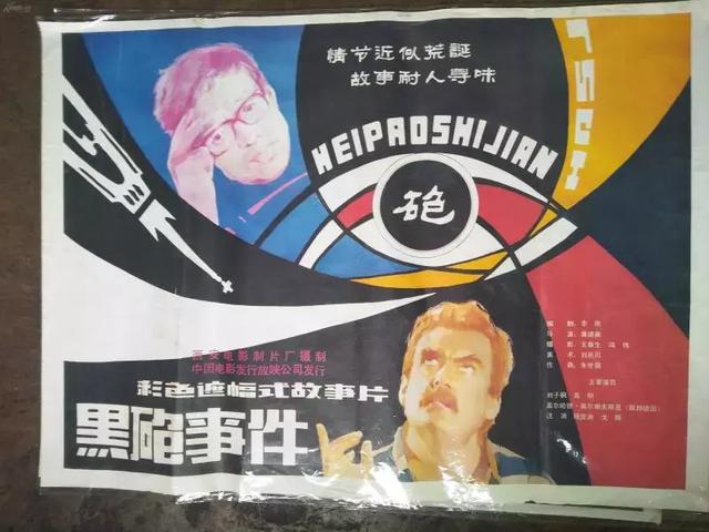 这部国产经典告诉你,什么才叫黑色幽默