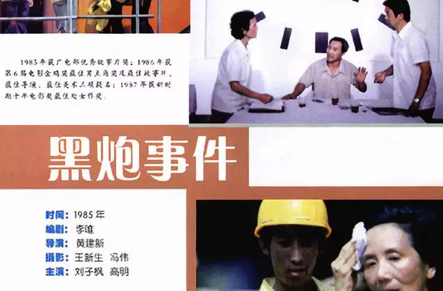 这部国产经典告诉你,什么才叫黑色幽默