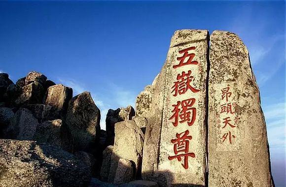 唐诗闲读:“会当凌绝顶,一览众山小”