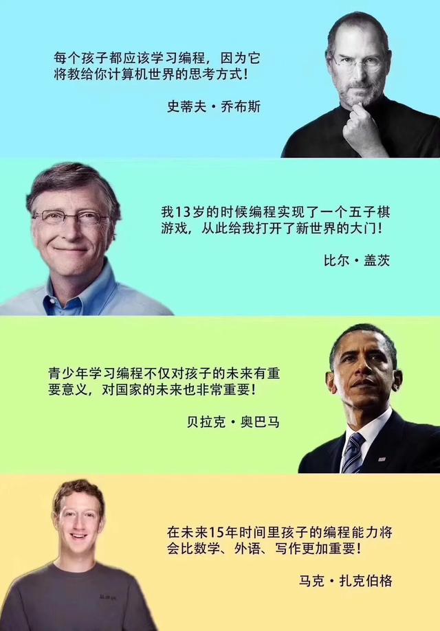 只有学习编程,才能抓住孩子智力开发的黄金期!