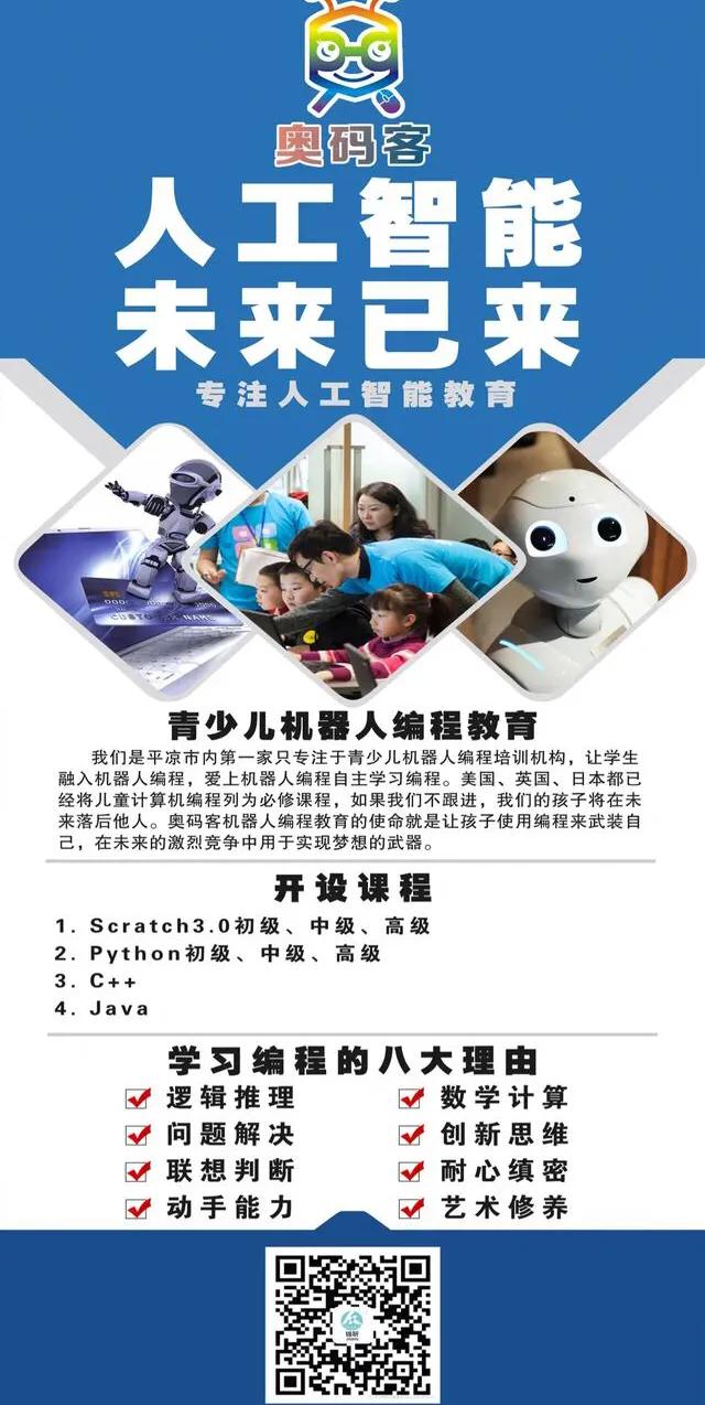 只有学习编程,才能抓住孩子智力开发的黄金期!